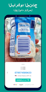 تحميل برنامج QR وماسح الباركود 2026