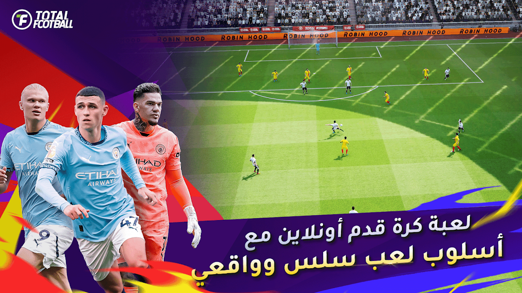 تحميل لعبة توتال فوتبول 2026