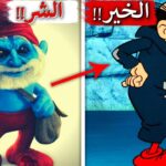 حقيقة ظهور السنافر في اليمن
