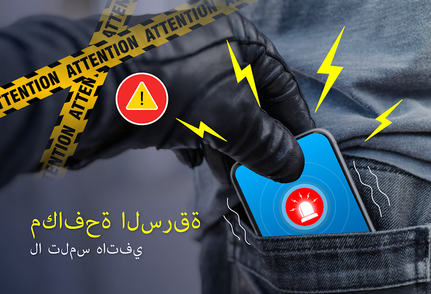 تحميل برنامج التسقيف لايجاد الموبايل